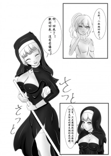 [Jokuseiken] Chapel Of Succubus ~ Inma Tensei Seishokusha [Chinese] - page 6