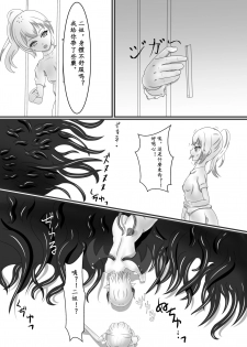 [Jokuseiken] Chapel Of Succubus ~ Inma Tensei Seishokusha [Chinese] - page 19