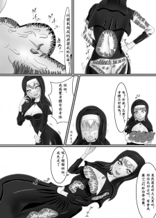 [Jokuseiken] Chapel Of Succubus ~ Inma Tensei Seishokusha [Chinese] - page 15