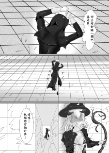 [Jokuseiken] Chapel Of Succubus ~ Inma Tensei Seishokusha [Chinese] - page 5