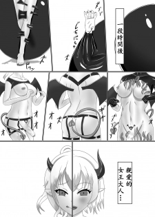 [Jokuseiken] Chapel Of Succubus ~ Inma Tensei Seishokusha [Chinese] - page 25