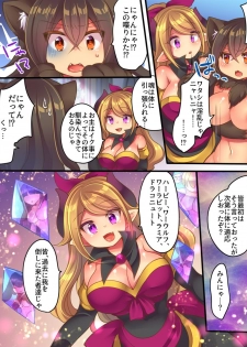 [Amuai Okashi Seisakusho (Nano, Reitou Mikan)] Maou-sama wa Heiwa ni Kurashitai - page 16