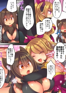 [Amuai Okashi Seisakusho (Nano, Reitou Mikan)] Maou-sama wa Heiwa ni Kurashitai - page 22