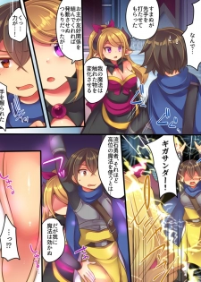 [Amuai Okashi Seisakusho (Nano, Reitou Mikan)] Maou-sama wa Heiwa ni Kurashitai - page 4
