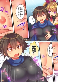[Amuai Okashi Seisakusho (Nano, Reitou Mikan)] Maou-sama wa Heiwa ni Kurashitai - page 6