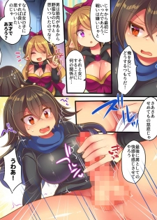 [Amuai Okashi Seisakusho (Nano, Reitou Mikan)] Maou-sama wa Heiwa ni Kurashitai - page 10