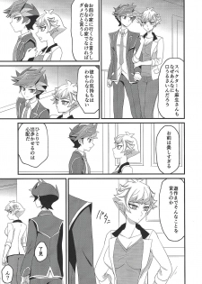 (Mirai o Terasu Three Bullet) [BrensainZ (Nagiku)] Watashi no Unmei ga Babe Sugiru! (Yu-Gi-Oh! VRAINS) - page 4