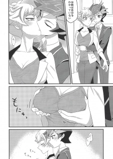 (Mirai o Terasu Three Bullet) [BrensainZ (Nagiku)] Watashi no Unmei ga Babe Sugiru! (Yu-Gi-Oh! VRAINS) - page 5
