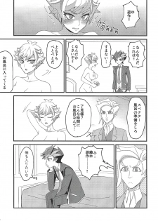 (Mirai o Terasu Three Bullet) [BrensainZ (Nagiku)] Watashi no Unmei ga Babe Sugiru! (Yu-Gi-Oh! VRAINS) - page 20