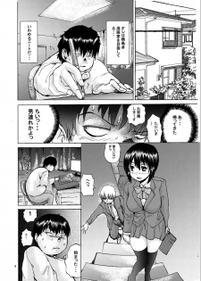 [Saeki Koubou (Gekka Saeki)] Ore wa Imouto no Naka ni - page 3