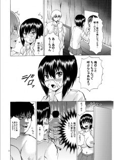 [Saeki Koubou (Gekka Saeki)] Ore wa Imouto no Naka ni - page 7