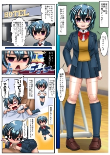 [Cyber F] TS Cyborg Izumi Izumi-kun Haramimasu! - page 2