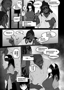[Sobabu (Rasson)] FROM FUMIKA (THE IDOLM@STER CINDERELLA GIRLS) [Chinese] [新桥月白日语社] [Digital] - page 10