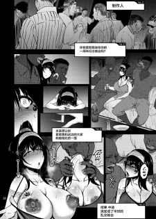 [Sobabu (Rasson)] FROM FUMIKA (THE IDOLM@STER CINDERELLA GIRLS) [Chinese] [新桥月白日语社] [Digital] - page 31