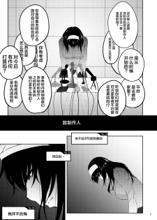 [Sobabu (Rasson)] FROM FUMIKA (THE IDOLM@STER CINDERELLA GIRLS) [Chinese] [新桥月白日语社] [Digital] - page 6