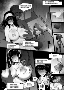 [Sobabu (Rasson)] FROM FUMIKA (THE IDOLM@STER CINDERELLA GIRLS) [Chinese] [新桥月白日语社] [Digital] - page 11