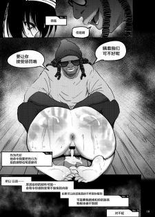 [Sobabu (Rasson)] FROM FUMIKA (THE IDOLM@STER CINDERELLA GIRLS) [Chinese] [新桥月白日语社] [Digital] - page 18
