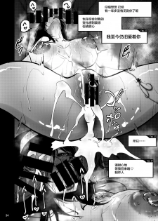 [Sobabu (Rasson)] FROM FUMIKA (THE IDOLM@STER CINDERELLA GIRLS) [Chinese] [新桥月白日语社] [Digital] - page 33