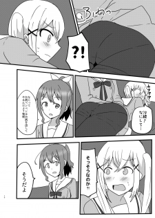 [Manao] Moyamoya no Harashikata (BanG Dream!) [Digital] - page 10