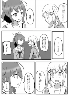 [Manao] Moyamoya no Harashikata (BanG Dream!) [Digital] - page 5