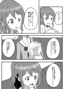 [Manao] Moyamoya no Harashikata (BanG Dream!) [Digital] - page 4