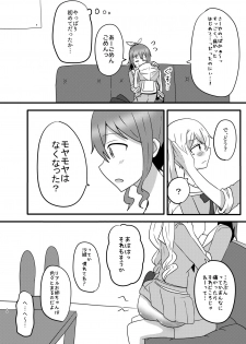 [Manao] Moyamoya no Harashikata (BanG Dream!) [Digital] - page 18