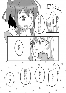 [Manao] Moyamoya no Harashikata (BanG Dream!) [Digital] - page 6