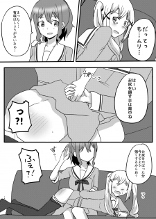 [Manao] Moyamoya no Harashikata (BanG Dream!) [Digital] - page 14