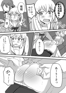 [Manao] Moyamoya no Harashikata (BanG Dream!) [Digital] - page 13