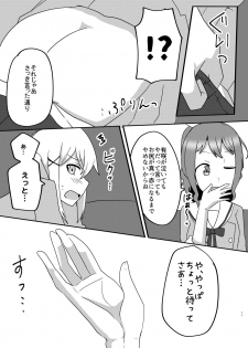 [Manao] Moyamoya no Harashikata (BanG Dream!) [Digital] - page 11