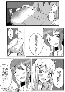 [Manao] Moyamoya no Harashikata (BanG Dream!) [Digital] - page 17