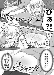 [Manao] Moyamoya no Harashikata (BanG Dream!) [Digital] - page 12