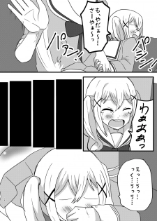 [Manao] Moyamoya no Harashikata (BanG Dream!) [Digital] - page 16