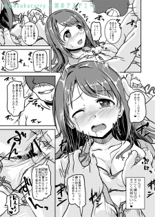 [三河のアオヤミー] 島村卯月さんコピ本 (THE iDOLM@STER: CINDERELLA GIRLS) [Digital] - page 7