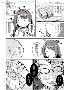 [三河のアオヤミー] 島村卯月さんコピ本 (THE iDOLM@STER: CINDERELLA GIRLS) [Digital] - page 2