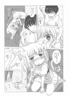 (C95) [Koharu Koubou (Koharuko)] Wagamama Koneko no Shitsukekata. - page 16