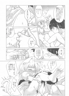 (C95) [Koharu Koubou (Koharuko)] Wagamama Koneko no Shitsukekata. - page 13