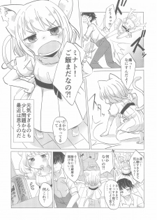 (C95) [Koharu Koubou (Koharuko)] Wagamama Koneko no Shitsukekata. - page 6