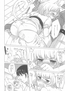 (C95) [Koharu Koubou (Koharuko)] Wagamama Koneko no Shitsukekata. - page 12