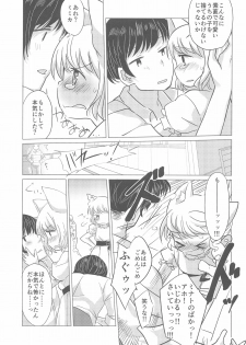(C95) [Koharu Koubou (Koharuko)] Wagamama Koneko no Shitsukekata. - page 19