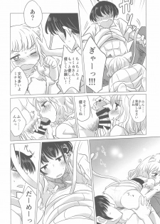 (C95) [Koharu Koubou (Koharuko)] Wagamama Koneko no Shitsukekata. - page 10