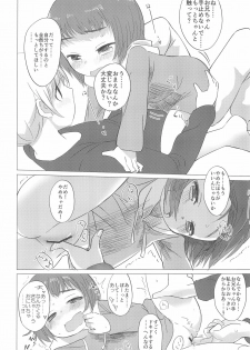 (COMITIA127) [Koharu Koubou (Koharuko)] Imouto ga Pantsu o Hakanai! - page 8