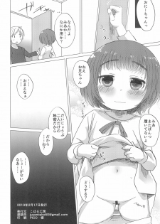 (COMITIA127) [Koharu Koubou (Koharuko)] Imouto ga Pantsu o Hakanai! - page 10