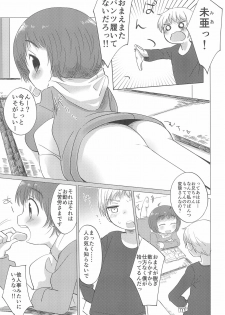 (COMITIA127) [Koharu Koubou (Koharuko)] Imouto ga Pantsu o Hakanai! - page 3