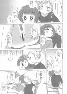(COMITIA127) [Koharu Koubou (Koharuko)] Imouto ga Pantsu o Hakanai! - page 5