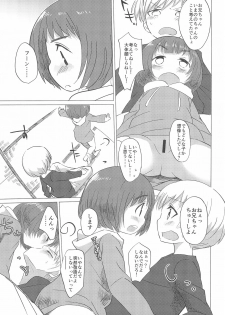 (COMITIA127) [Koharu Koubou (Koharuko)] Imouto ga Pantsu o Hakanai! - page 7