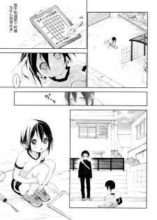(Shota Scratch SP5) [S-Size (Shinachiku)] Tonari no Yuuki-kun丨邻家的勇气君 [Chinese] [海棠零个人汉化] - page 46