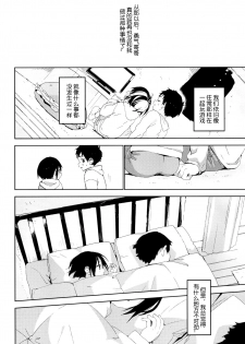 (Shota Scratch SP5) [S-Size (Shinachiku)] Tonari no Yuuki-kun丨邻家的勇气君 [Chinese] [海棠零个人汉化] - page 45
