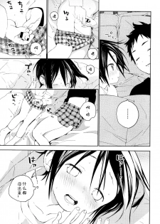 (Shota Scratch SP5) [S-Size (Shinachiku)] Tonari no Yuuki-kun丨邻家的勇气君 [Chinese] [海棠零个人汉化] - page 20