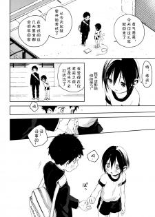 (Shota Scratch SP5) [S-Size (Shinachiku)] Tonari no Yuuki-kun丨邻家的勇气君 [Chinese] [海棠零个人汉化] - page 47